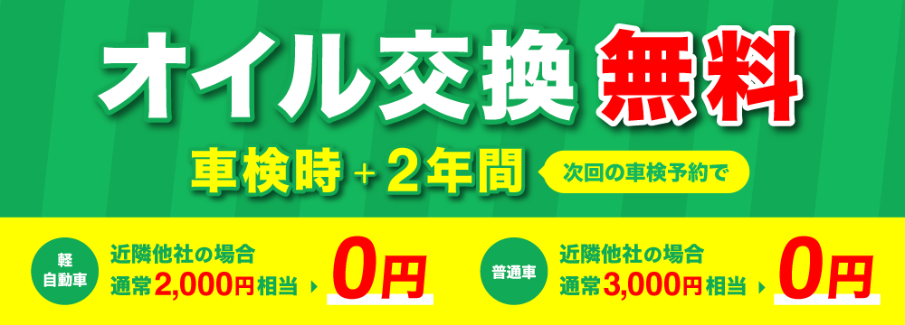 車検のコバック 田辺新庄店では、地域トップクラスの信頼と実績!年間3,000台の車検実績/最短45分で完了!代車も完備!安心の国交省指定工場/驚きの低価格38,940円～